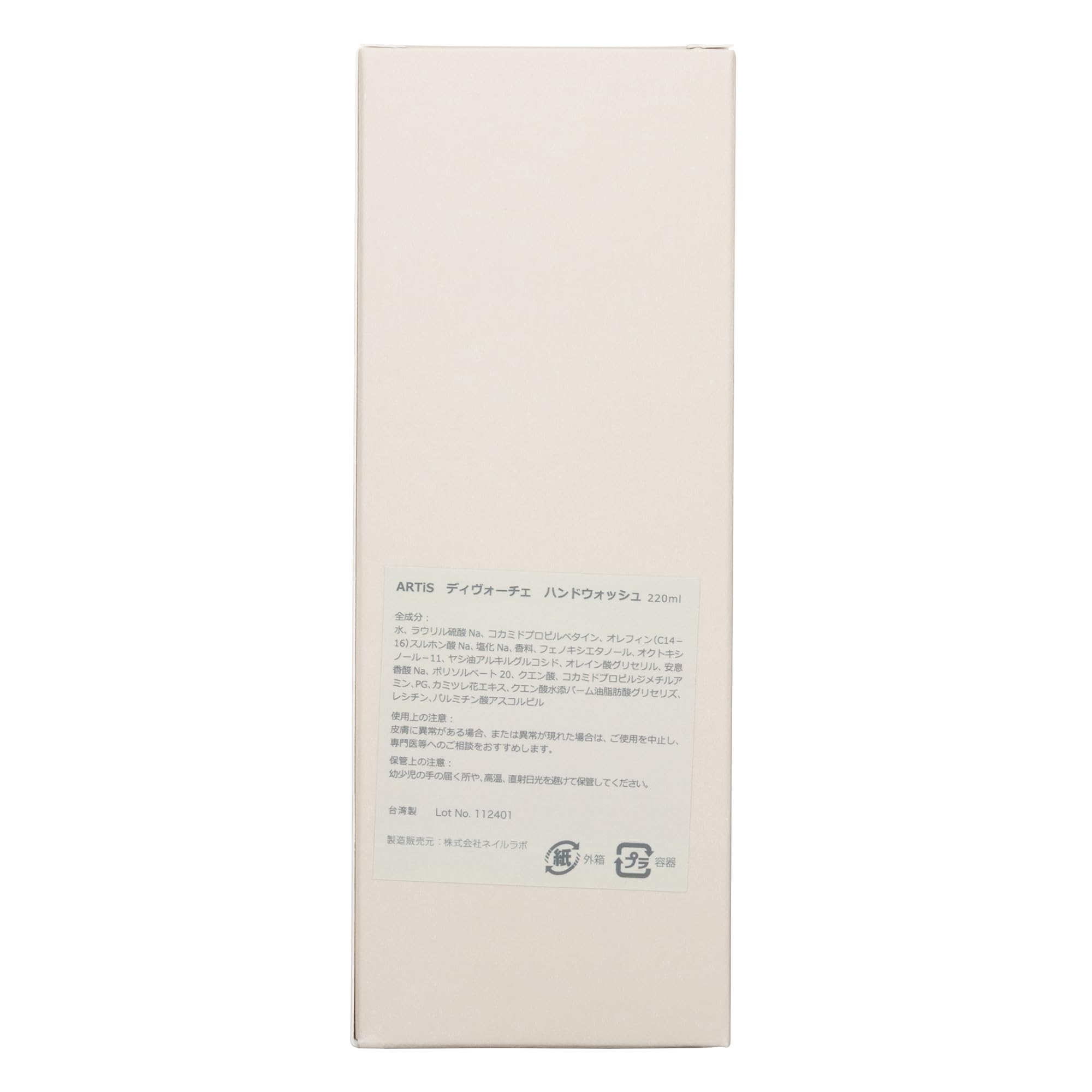 Amazon.co.jp: ARTiS di Voce ハンドウォッシュ 220ml 3301 DEW OF
